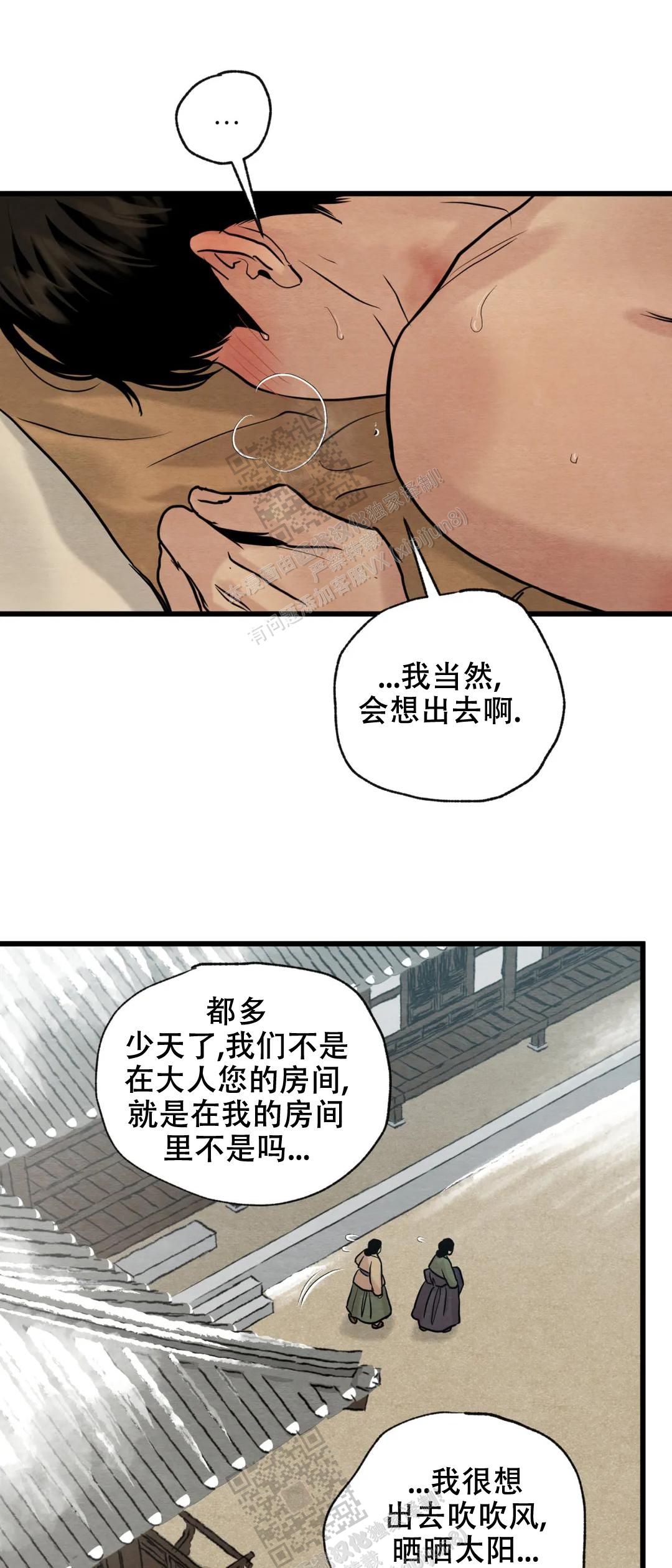 青春流逝的唯美诗句漫画,第177话3图