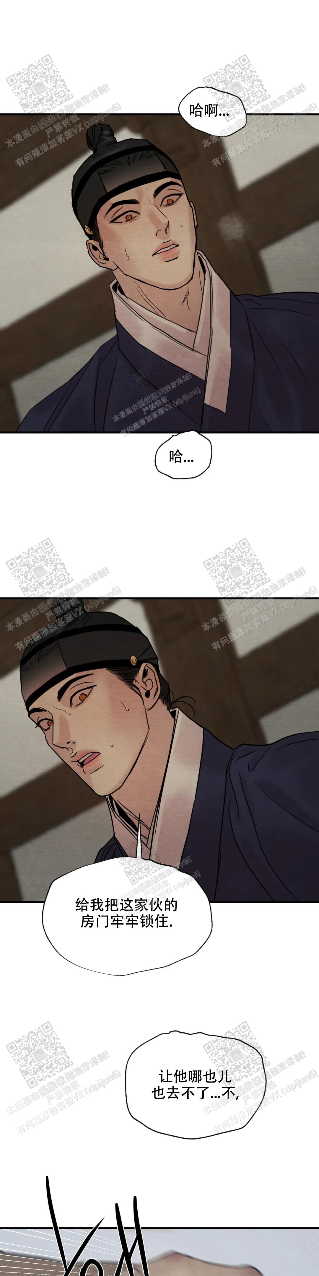 青春流逝漫画大结局漫画,第166话4图