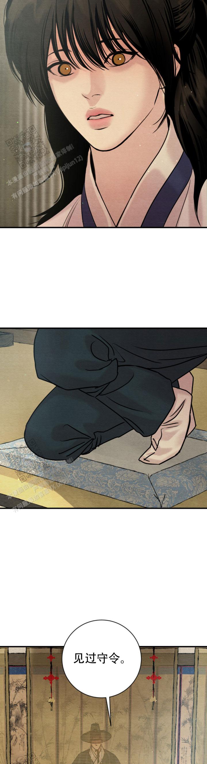 青春流逝漫画漫画,第256话2图