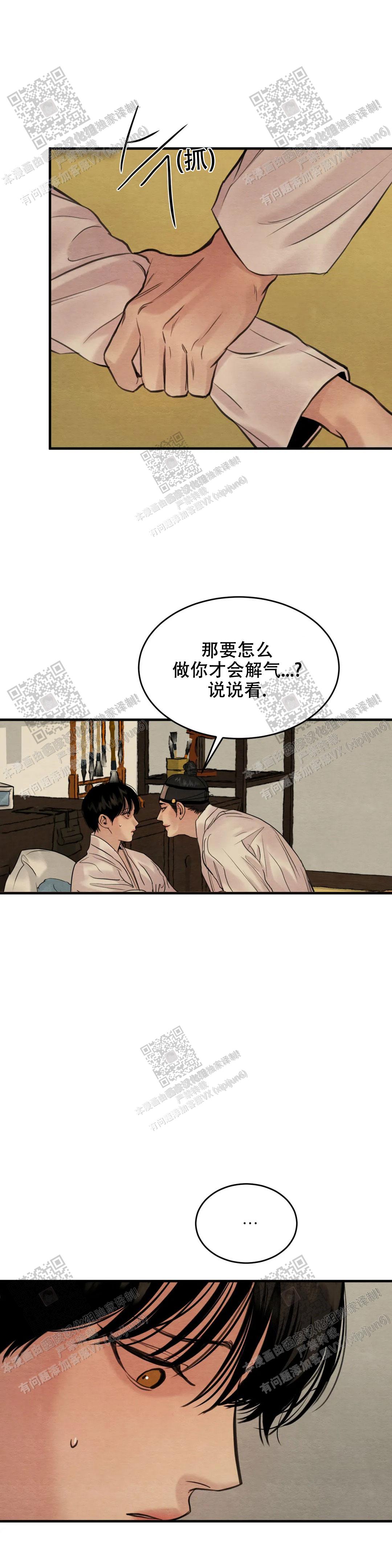 青春流逝的文案漫画,第161话4图