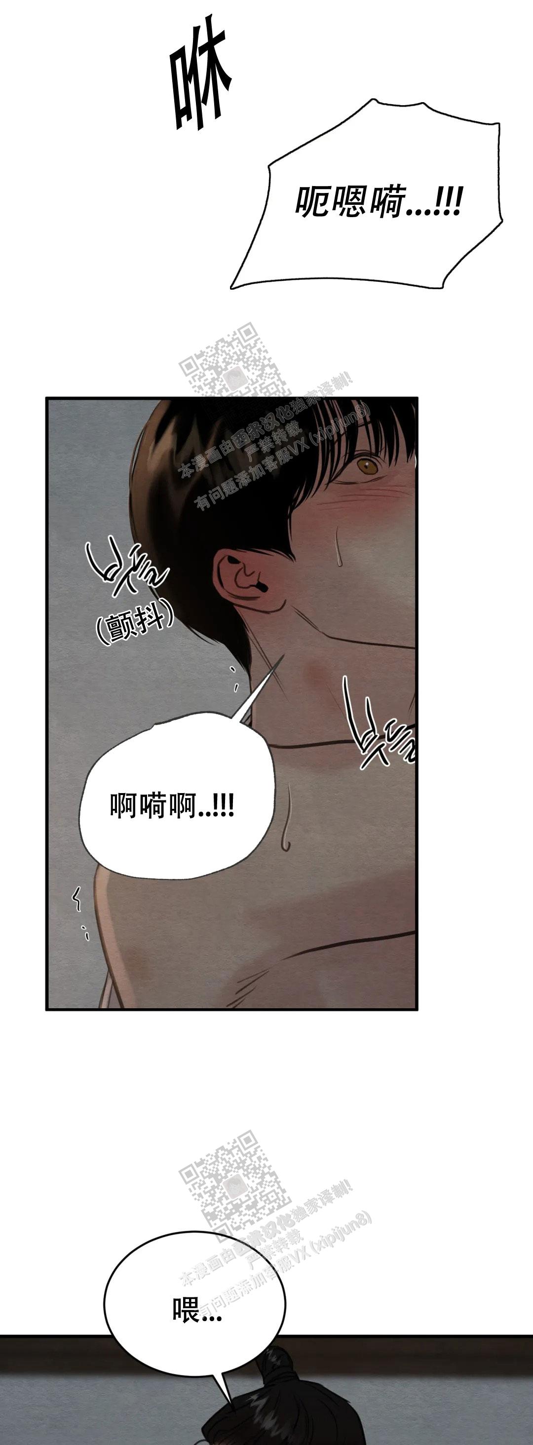青春流逝的感慨漫画,第137话5图