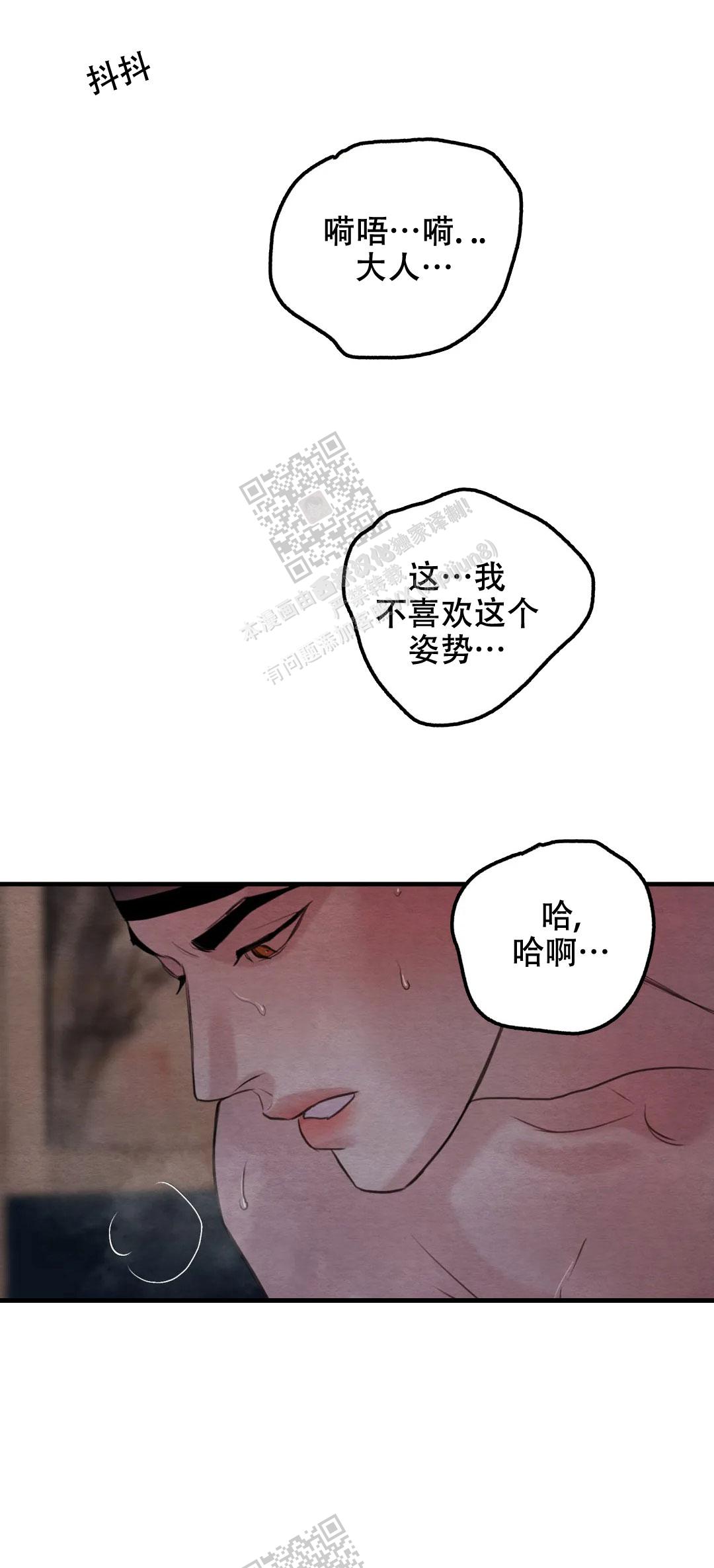 青春流逝的岁月漫画,第171话4图