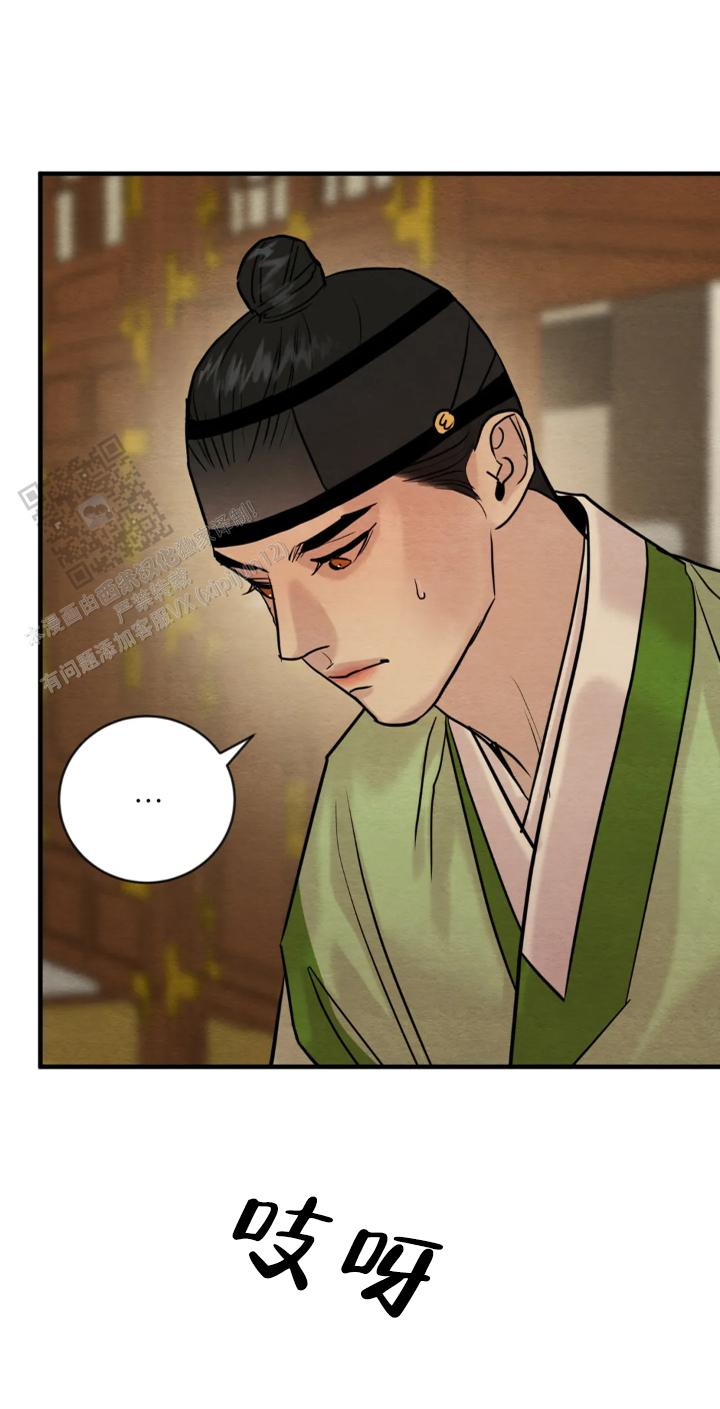 青春流逝的意义漫画,第232话2图