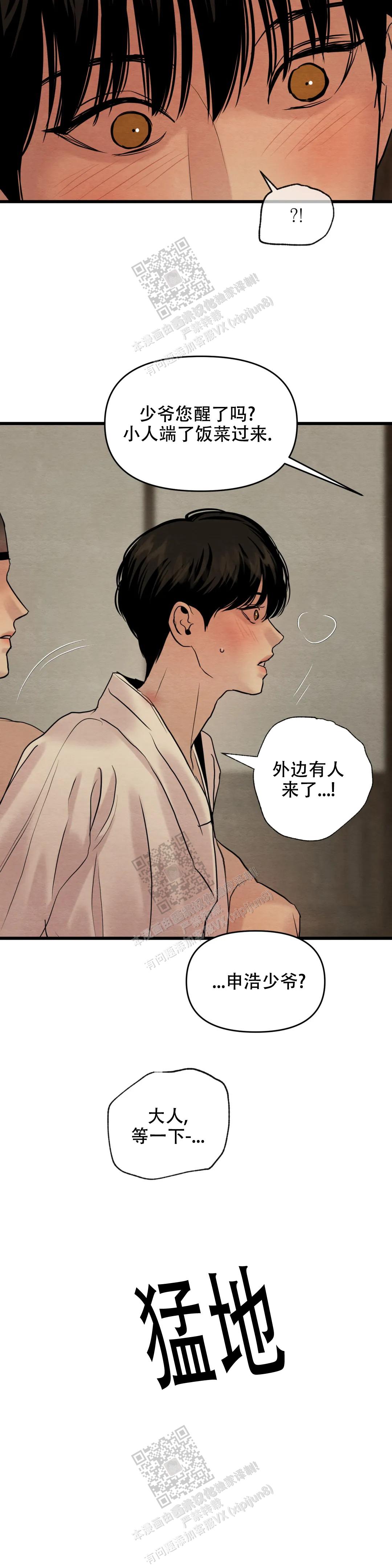 青春流逝励志语录漫画,第176话2图