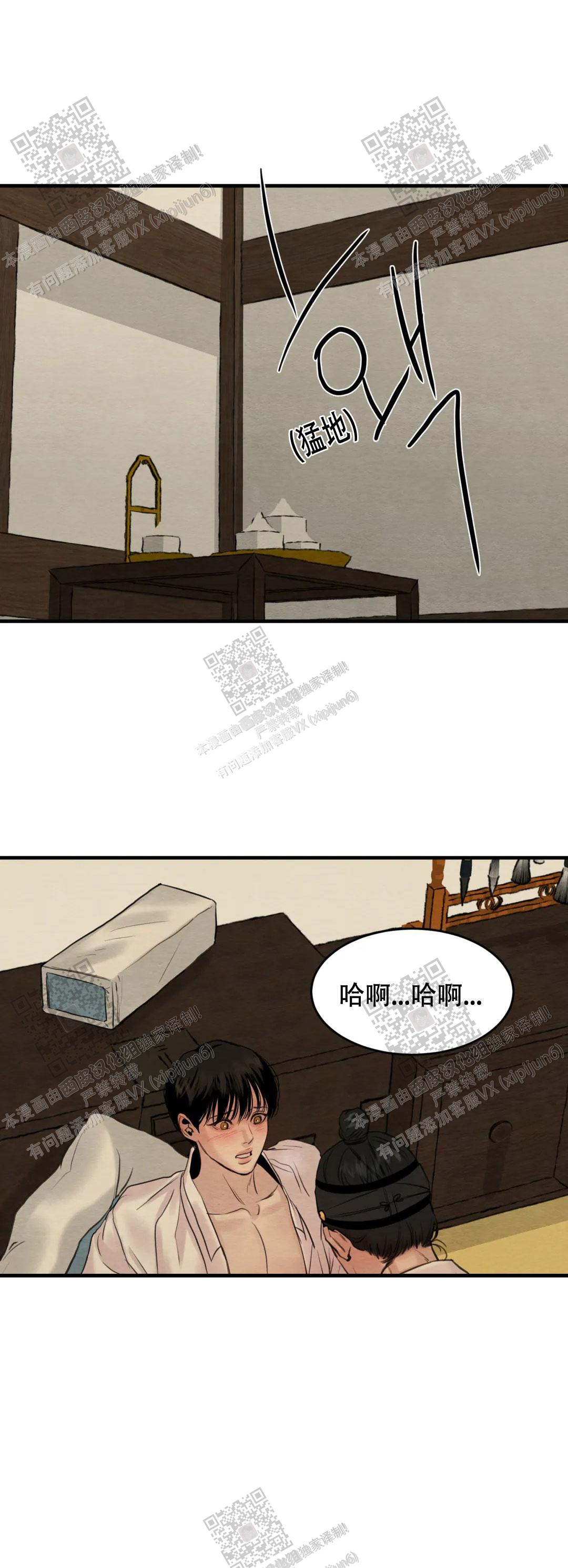 青春流逝的文案漫画,第161话2图