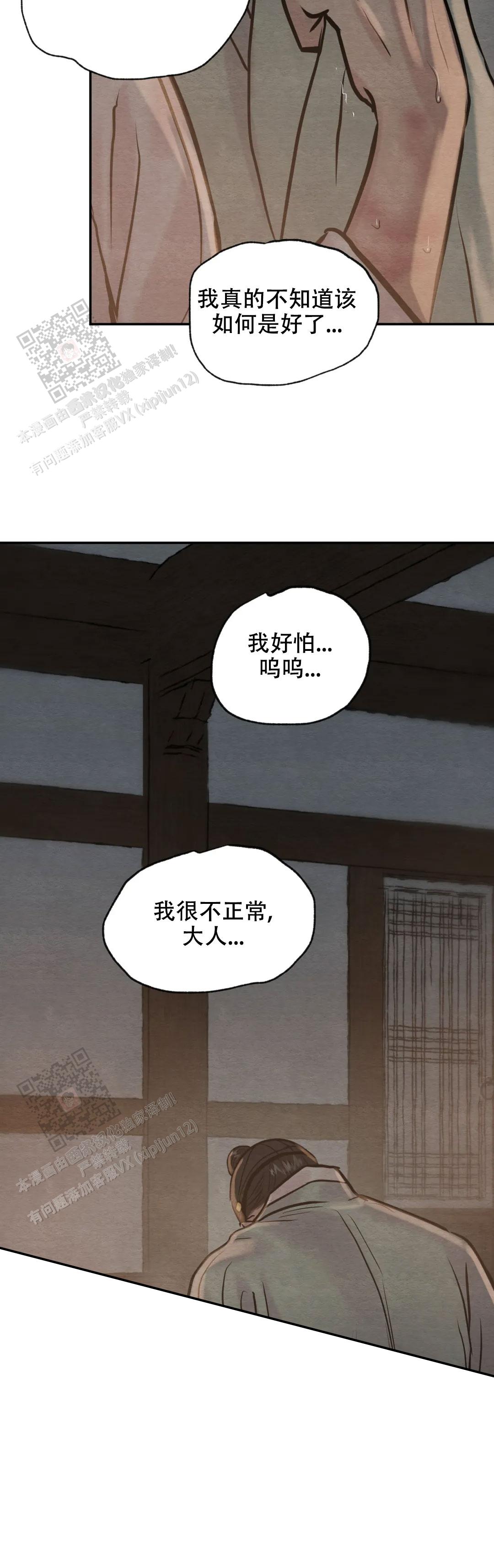 青春流逝漫画全集免费在线阅读漫画,第203话3图