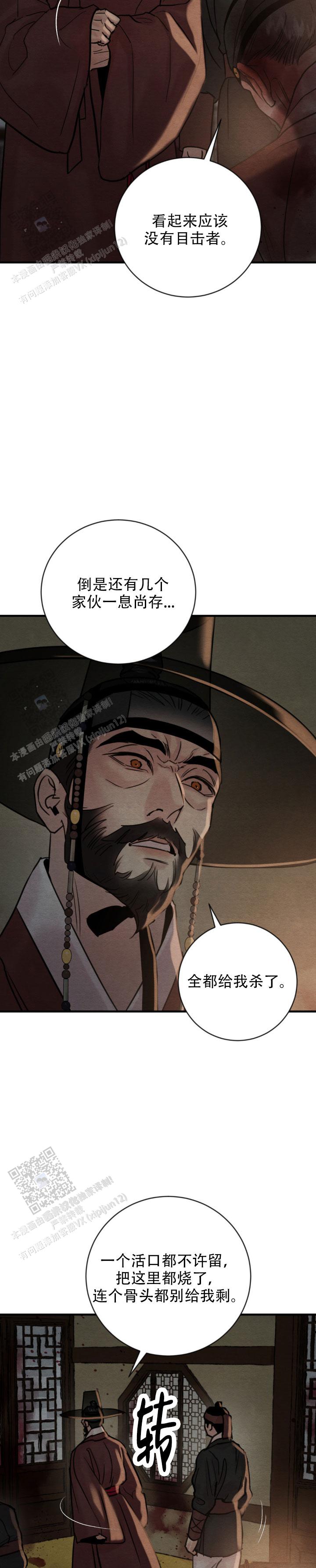 青春流逝感慨句子漫画,第246话2图