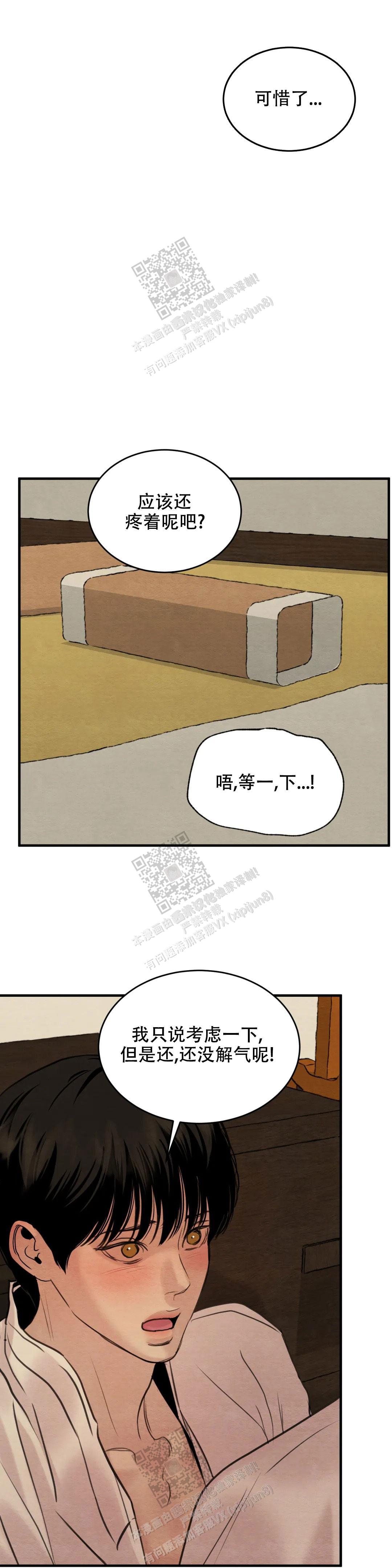 青春流逝的文案漫画,第161话3图