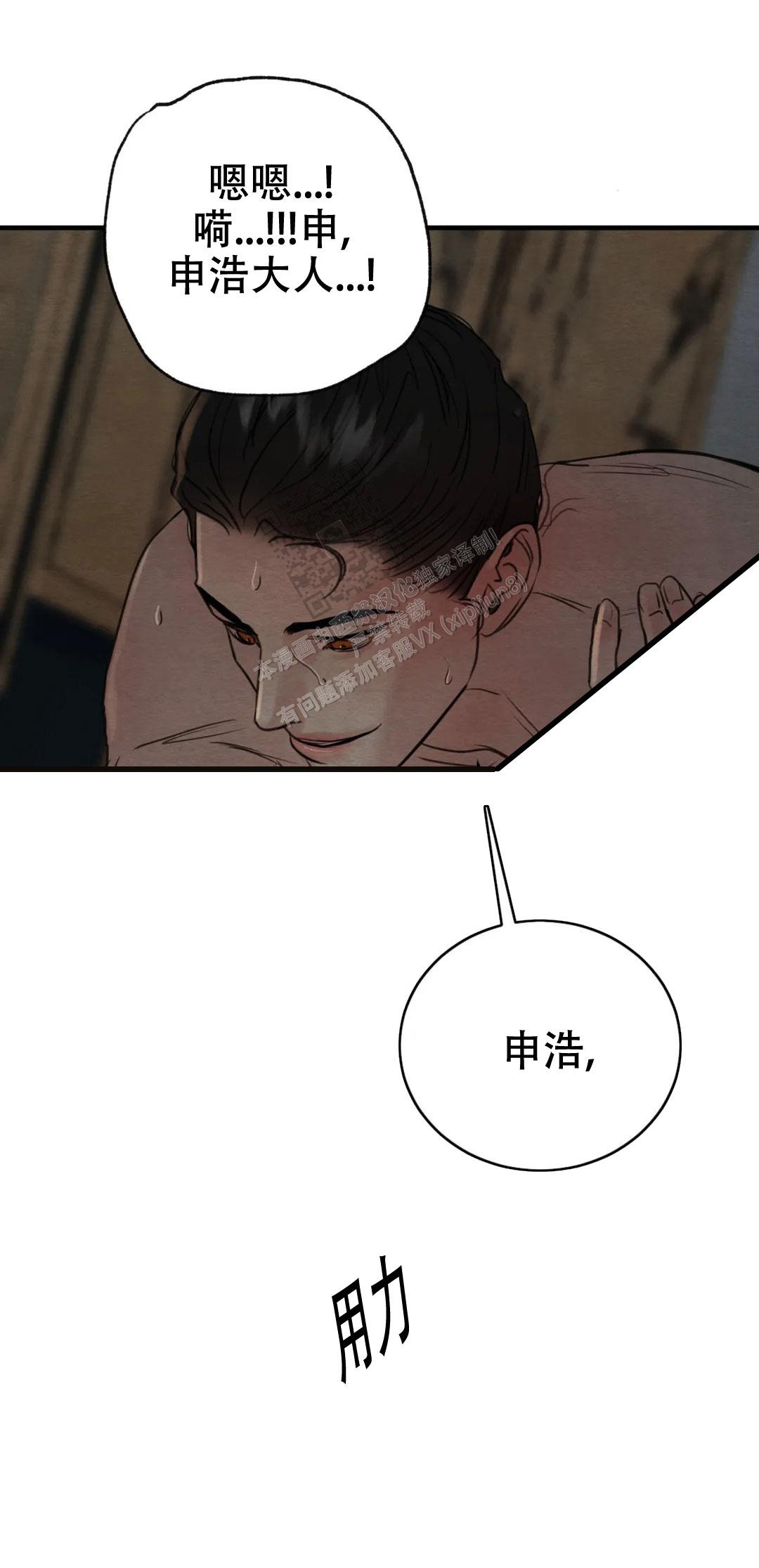 青春流逝韩漫漫画,第136话5图
