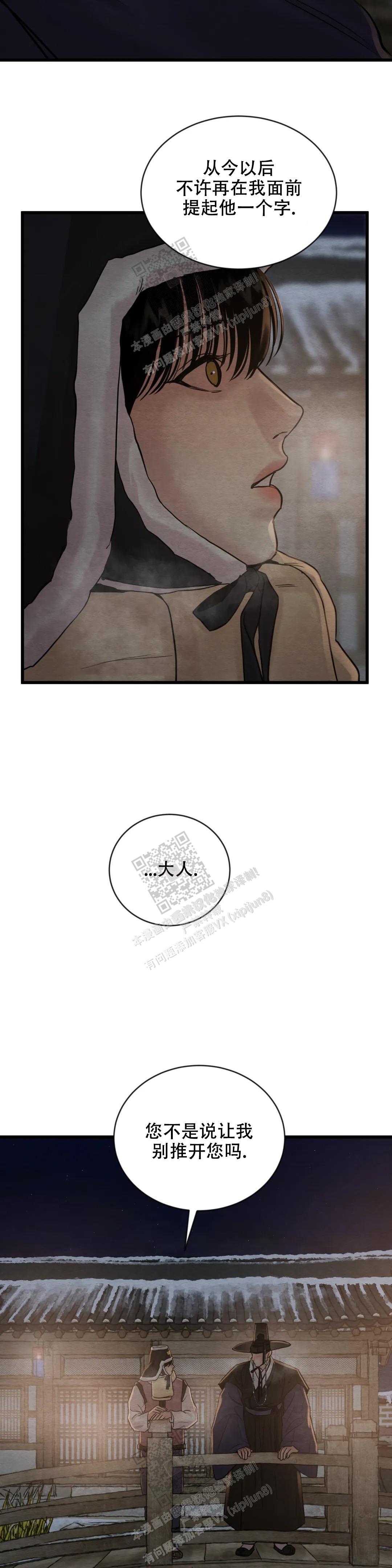 青春流逝的唯美诗句漫画,第183话5图