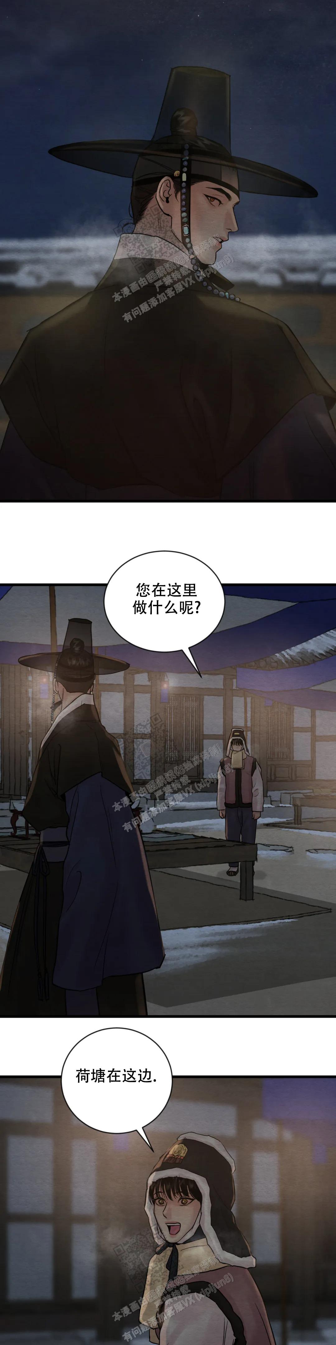 青春流逝的古诗词漫画,第182话2图