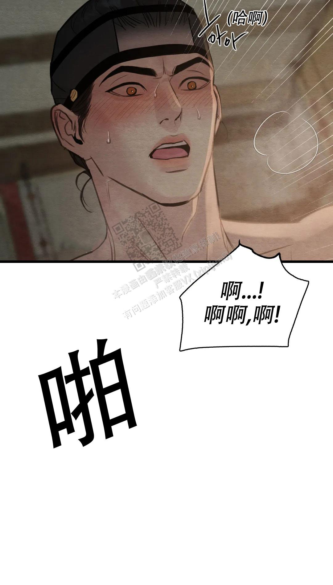 青春流逝的句子漫画,第186话3图