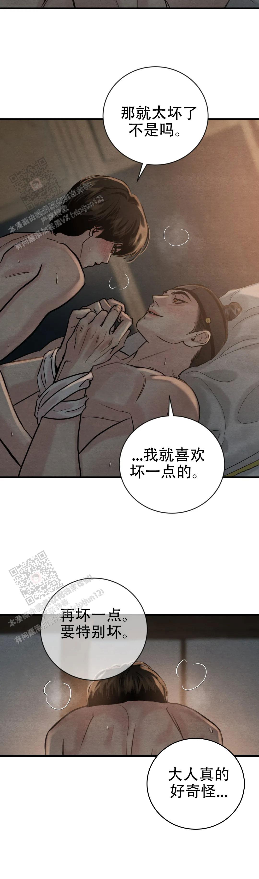 青春流逝漫画小说免费阅读漫画,第223话4图