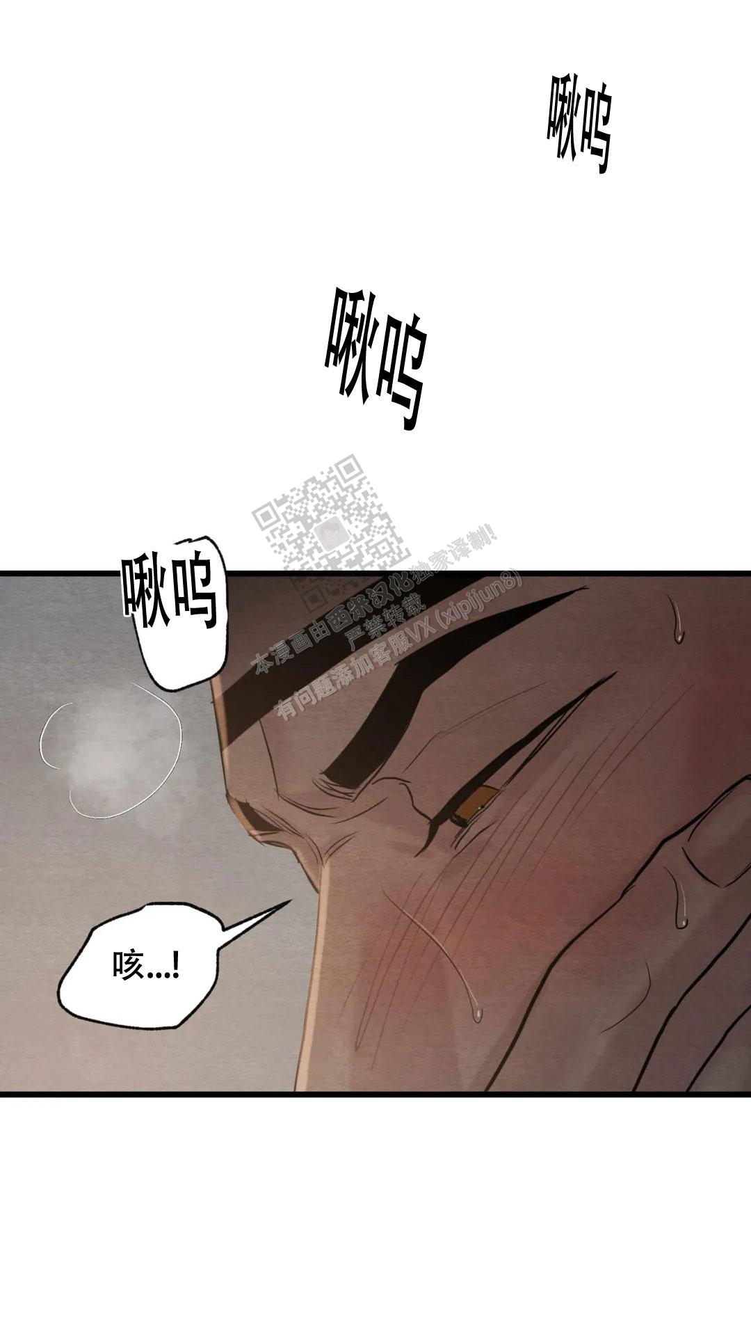 青春流逝的伤感故事漫画,第185话1图