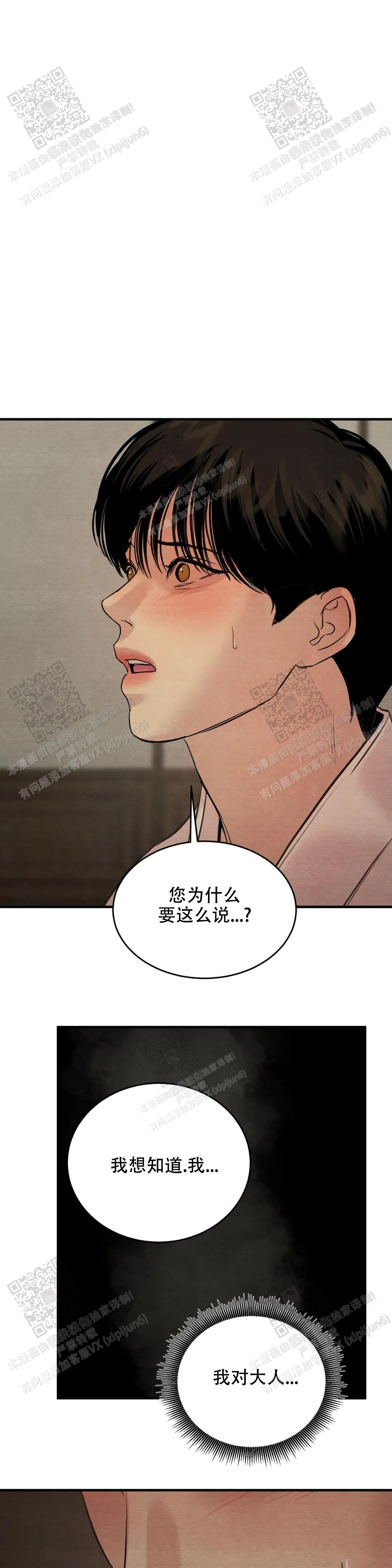 青春流逝七绝漫画,第164话1图