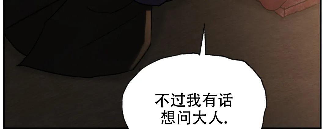 青春流逝感人歌曲漫画,第191话4图