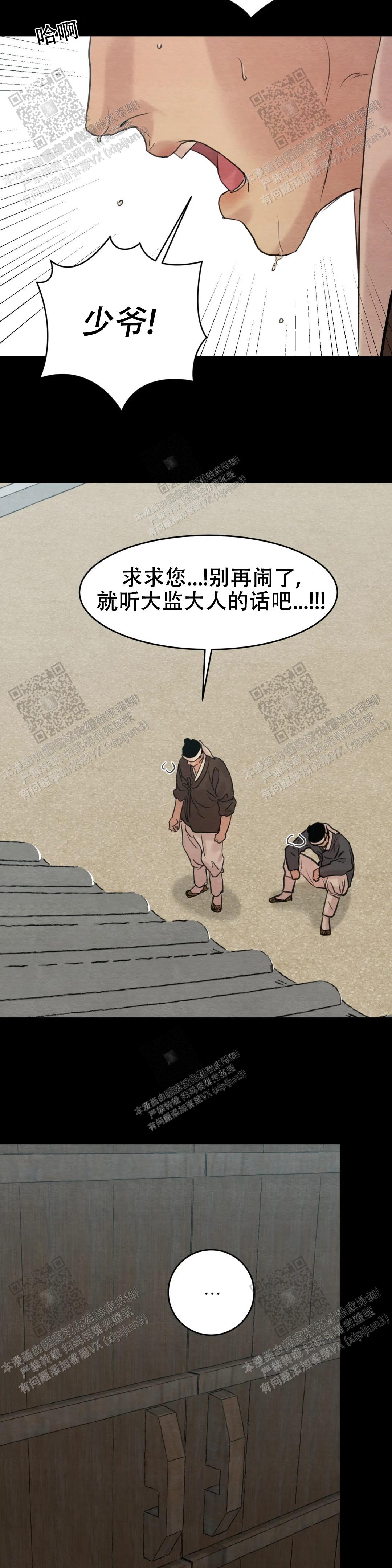 青春流逝的唯美短句子漫画,第146话3图