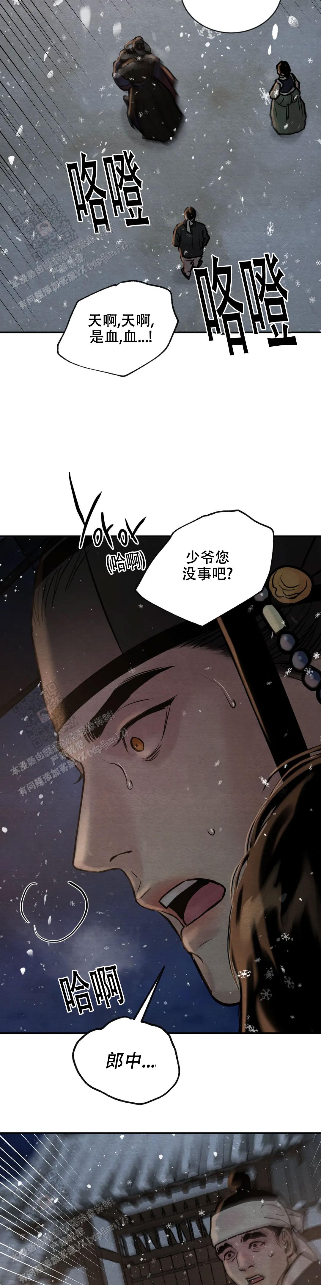 青春流逝的地方漫画,第202话2图