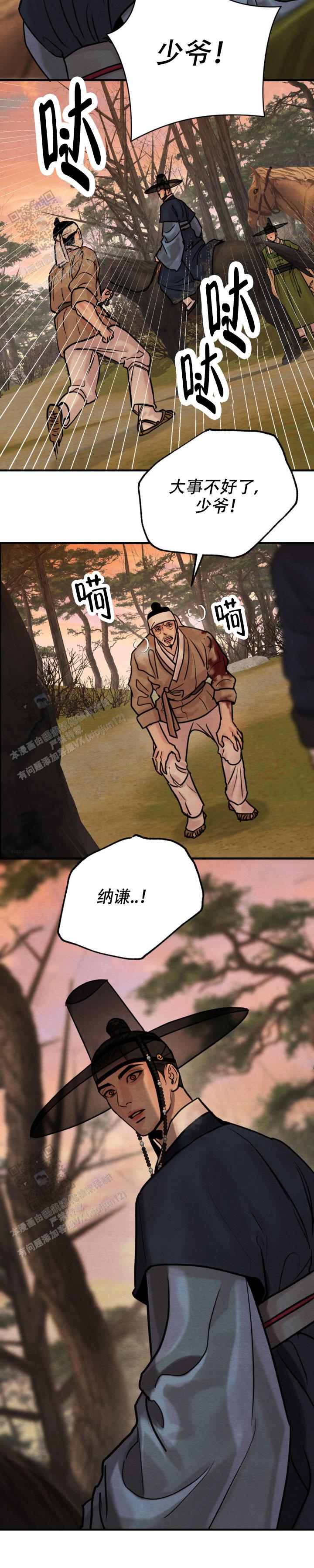 青春流逝的唯美经典句子漫画,第240话2图
