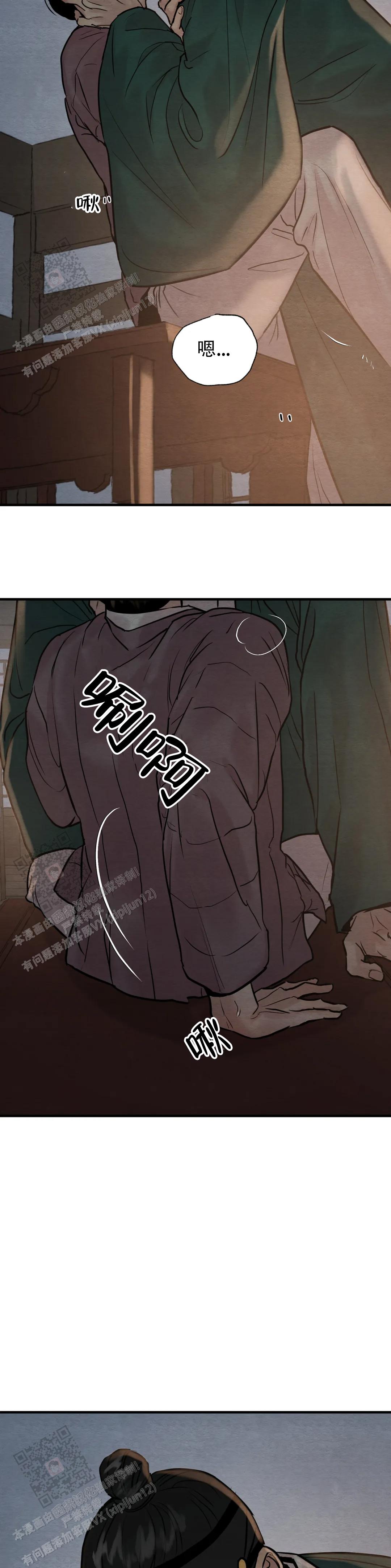 青春流逝免费阅读漫画,第216话4图