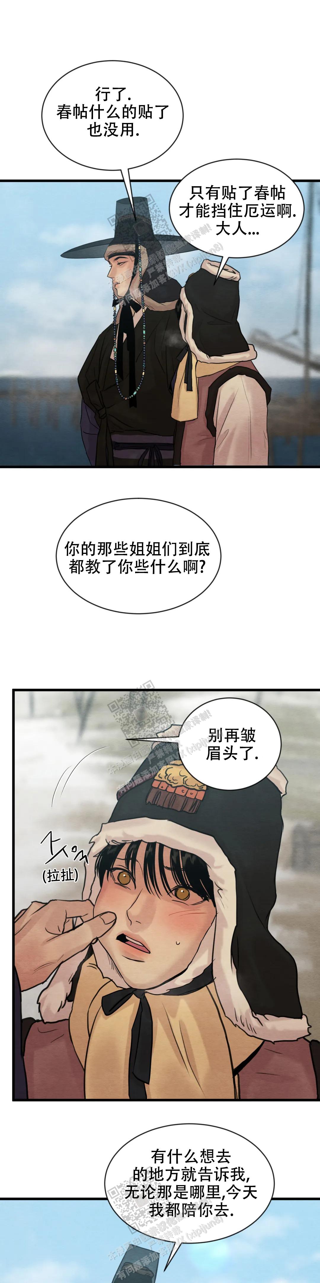 青春流逝的成语漫画,第178话1图