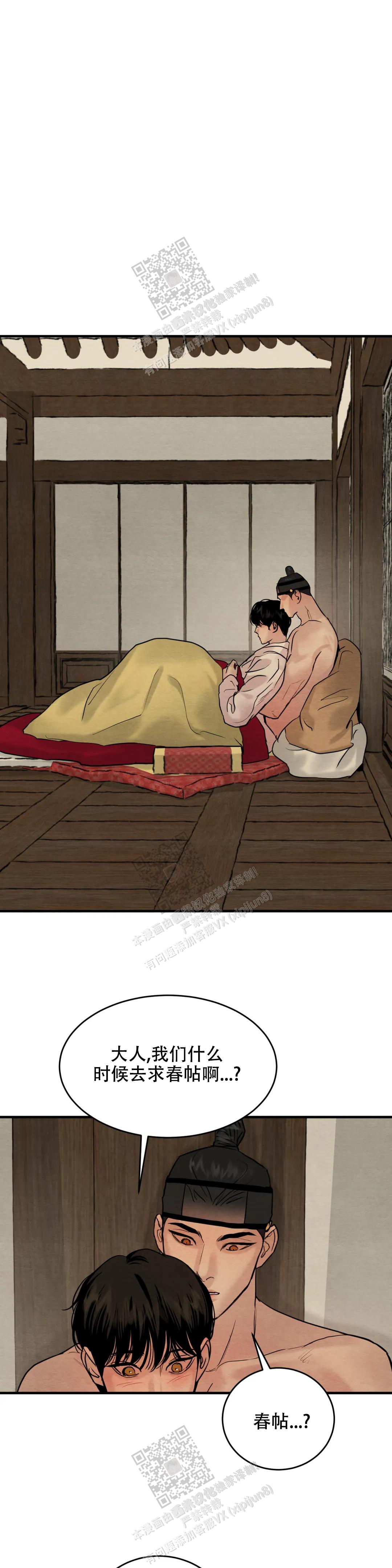 青春流逝的作文素材漫画,第172话5图
