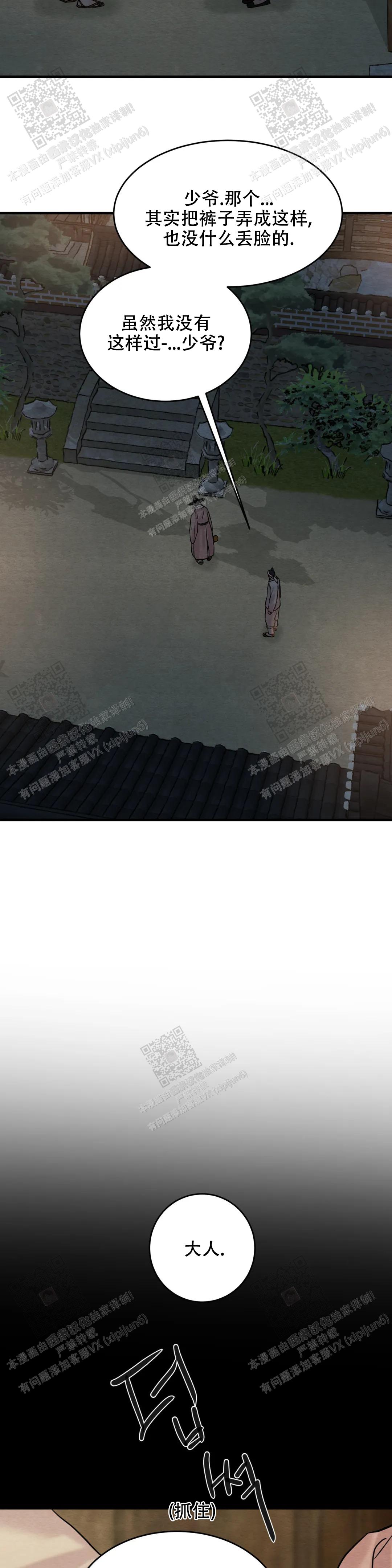 青春流逝是什么意思漫画,第162话2图