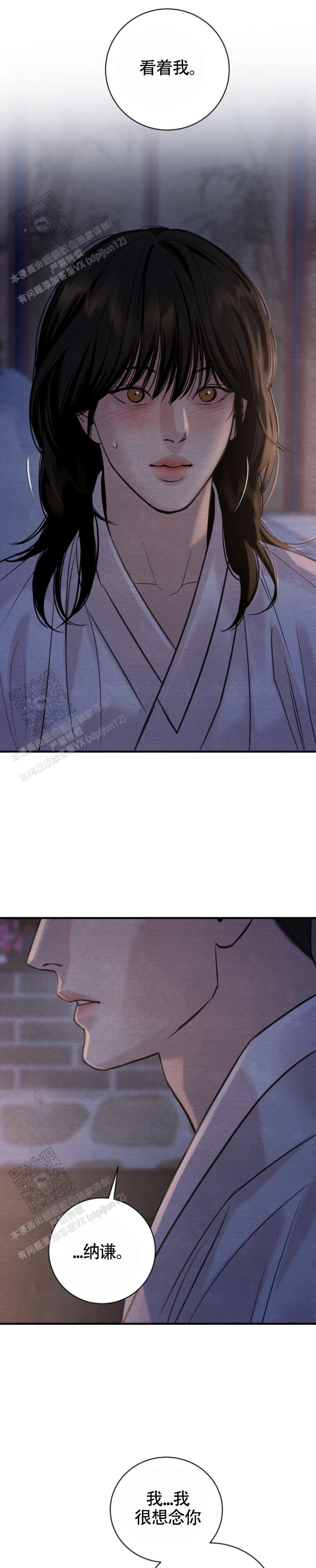青春流逝漫画完整版漫画,第258话3图