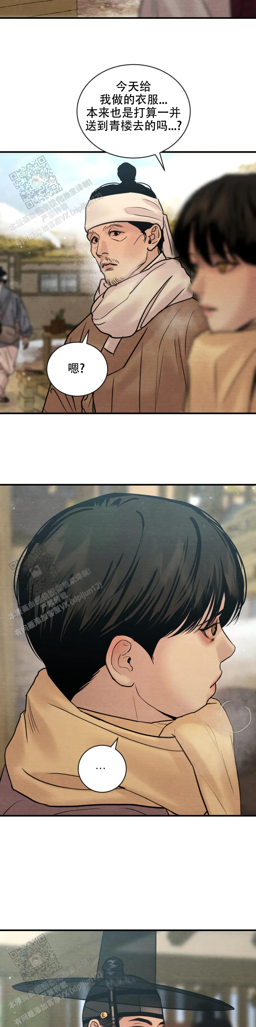 青春流逝漫画完整版漫画,第208话2图
