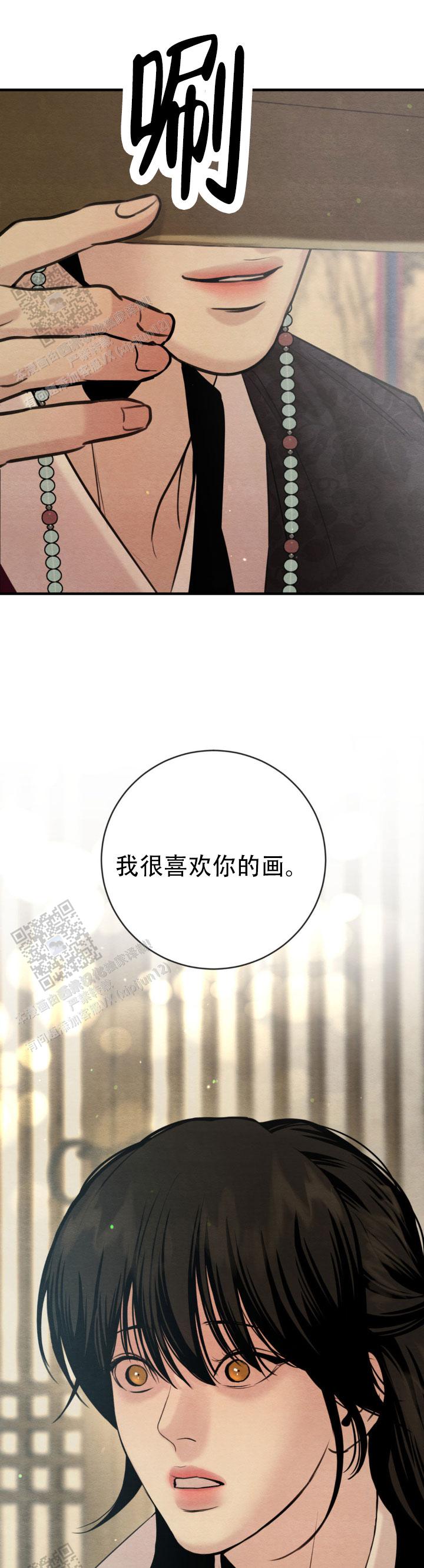 青春流逝漫画漫画,第256话5图