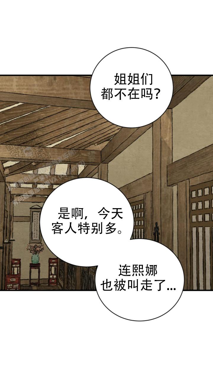 青春流逝的意义漫画,第232话5图