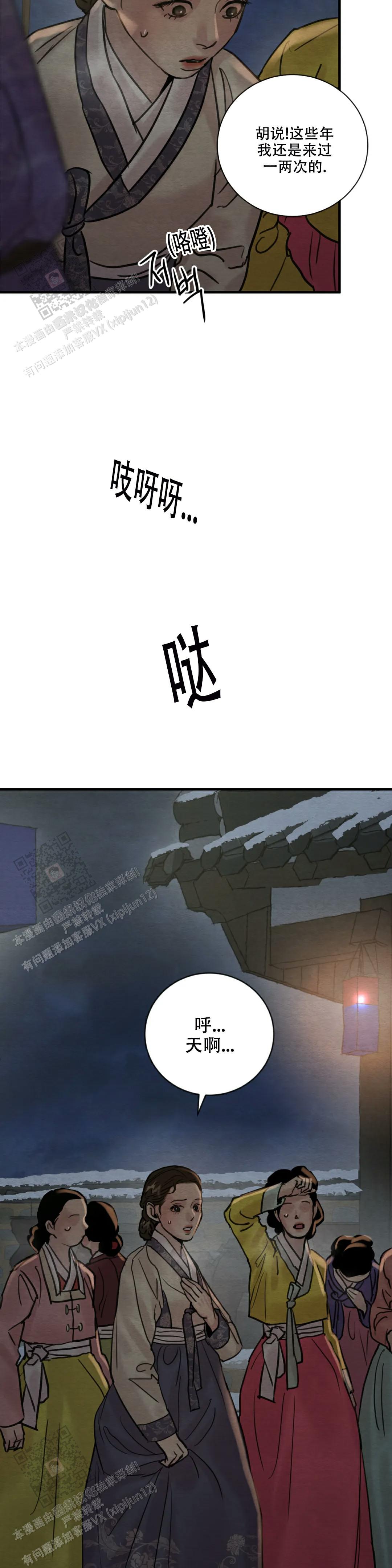 青春流逝漫画结局是啥漫画,第210话3图