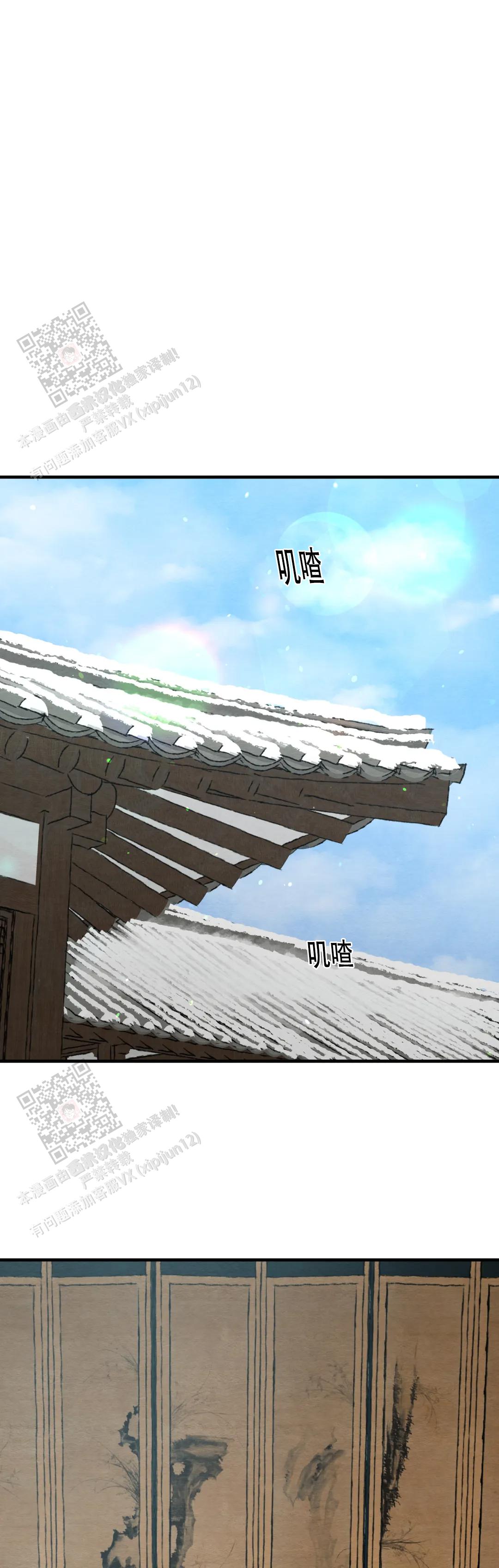 青春流逝漫画漫画,第204话3图