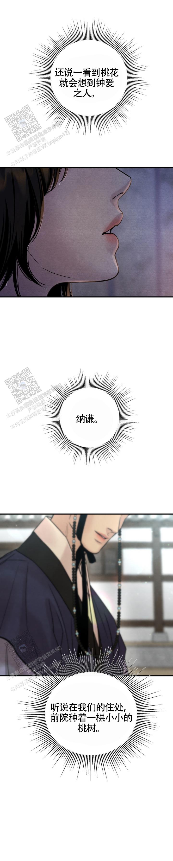 青春流逝是什么意思漫画,第257话5图