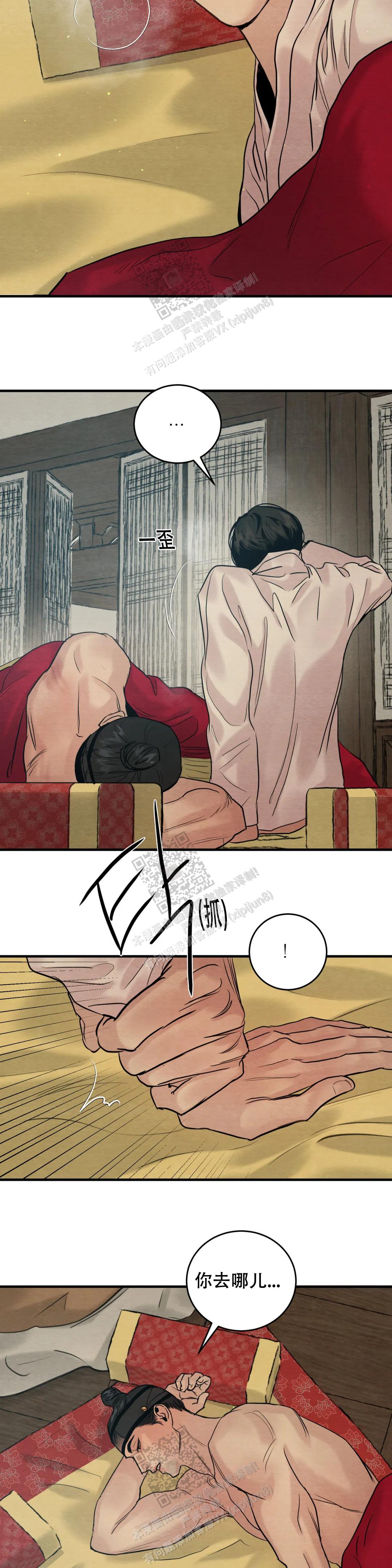 青春流逝的作文素材漫画,第172话2图