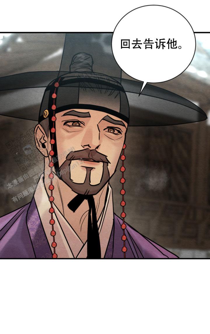 青春流逝的意思漫画,第238话5图