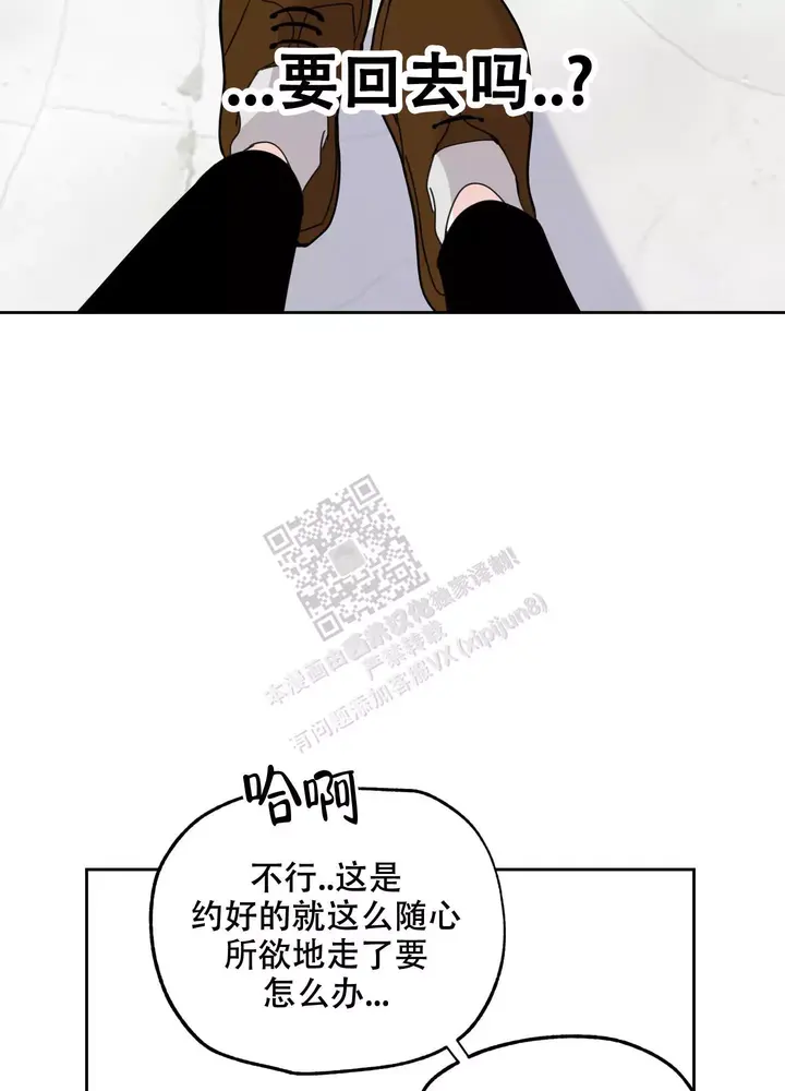 一塌糊涂的爱情第三季漫画,第73话4图