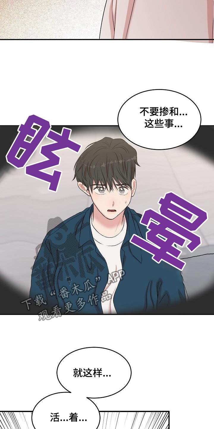 机器人男仆漫画,第91话3图