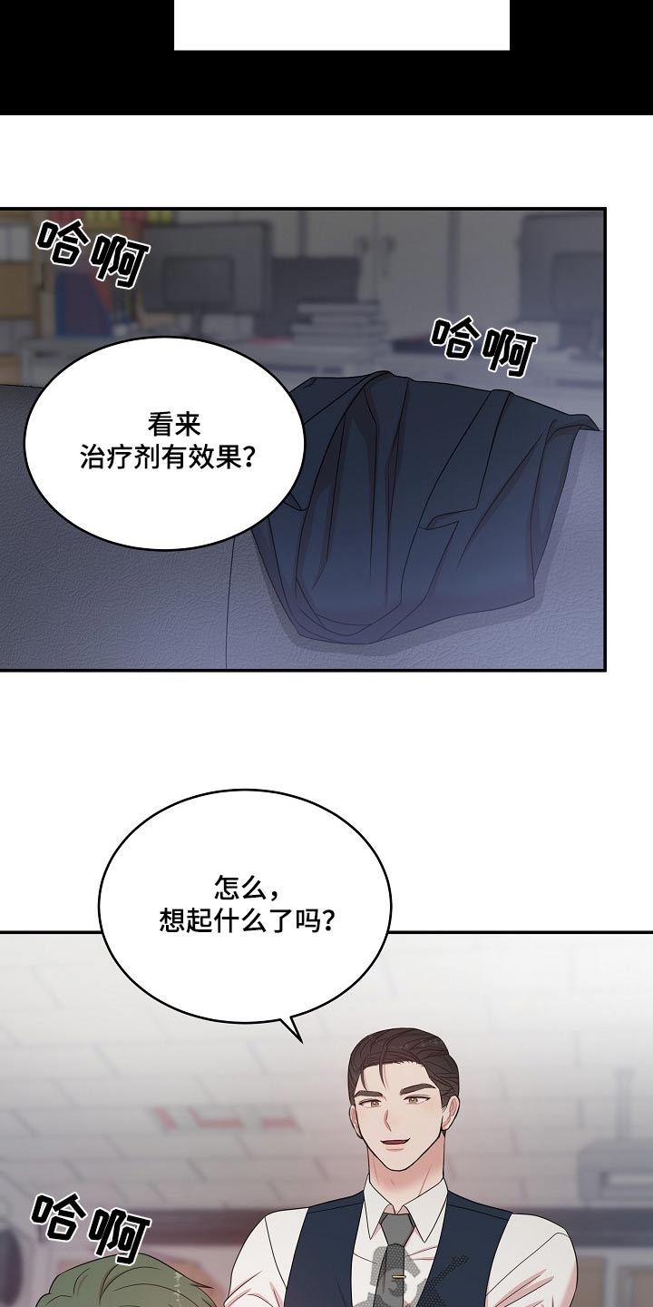 机器生活漫画,第116话5图