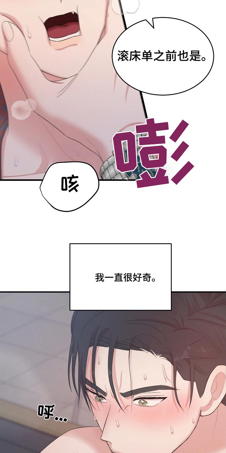 机器人男友短剧于龙版漫画,第118话3图