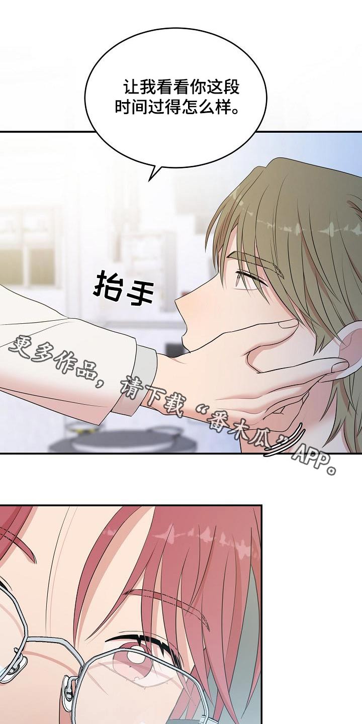 机器生活在线观看完整版免费高清漫画,第92话1图