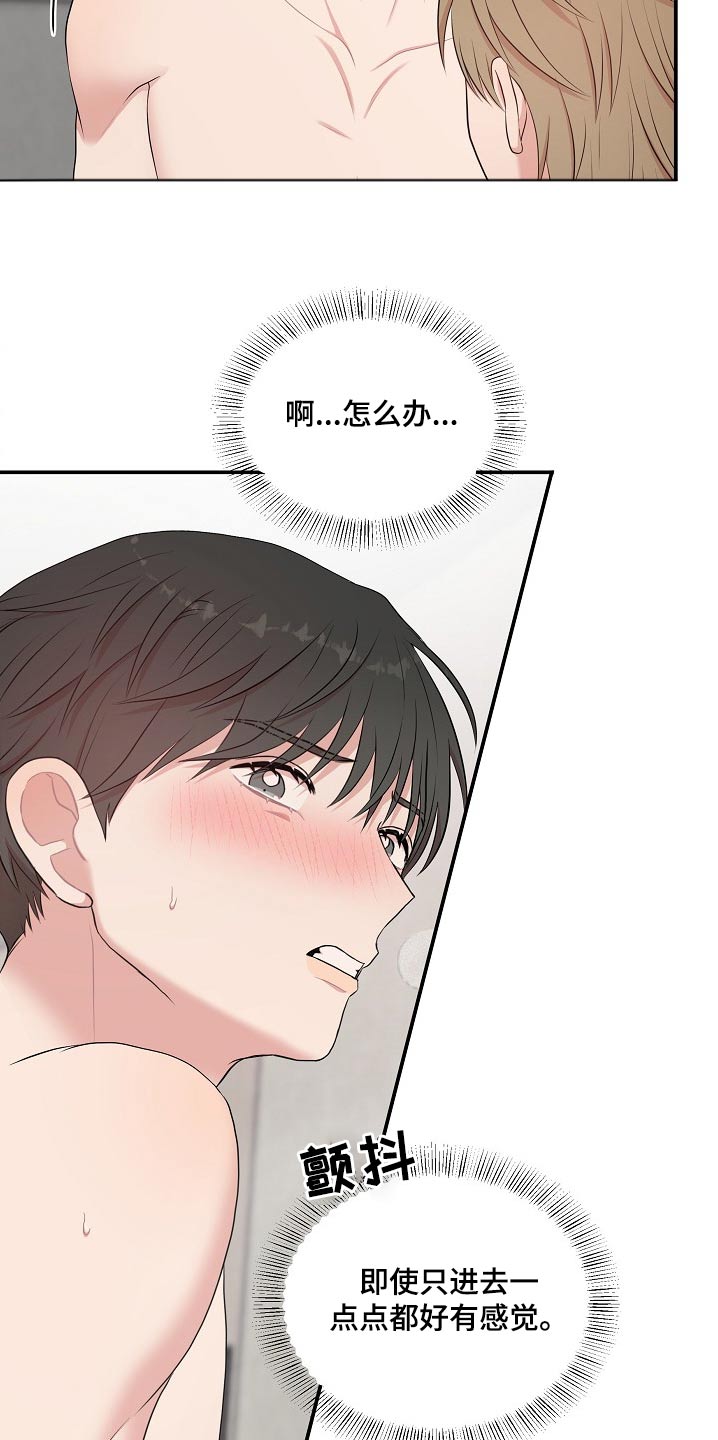 机器人男友第1集漫画,第68话4图