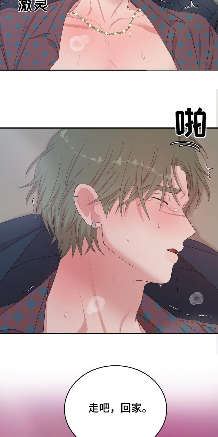 机器人男友短剧于龙版漫画,第118话5图