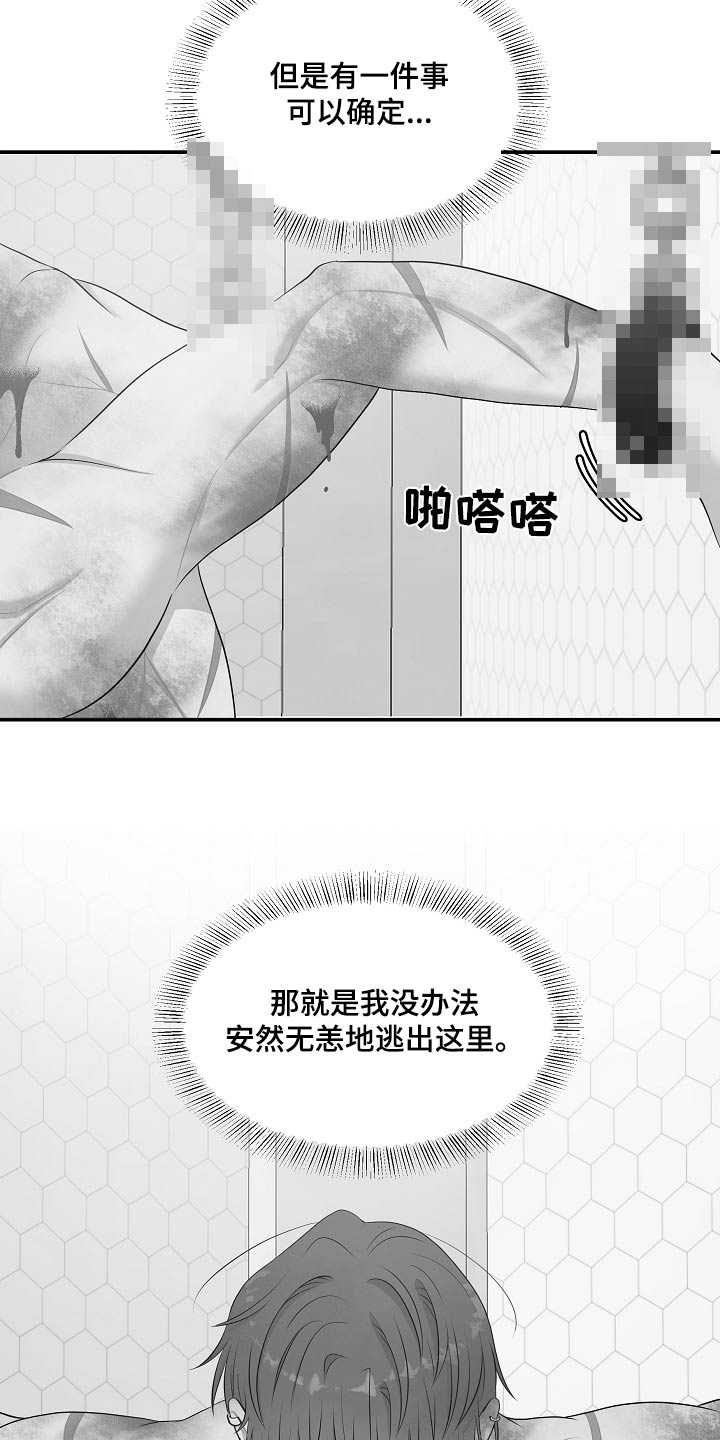 我的机器人男友电视剧免费观看漫画,第77话2图