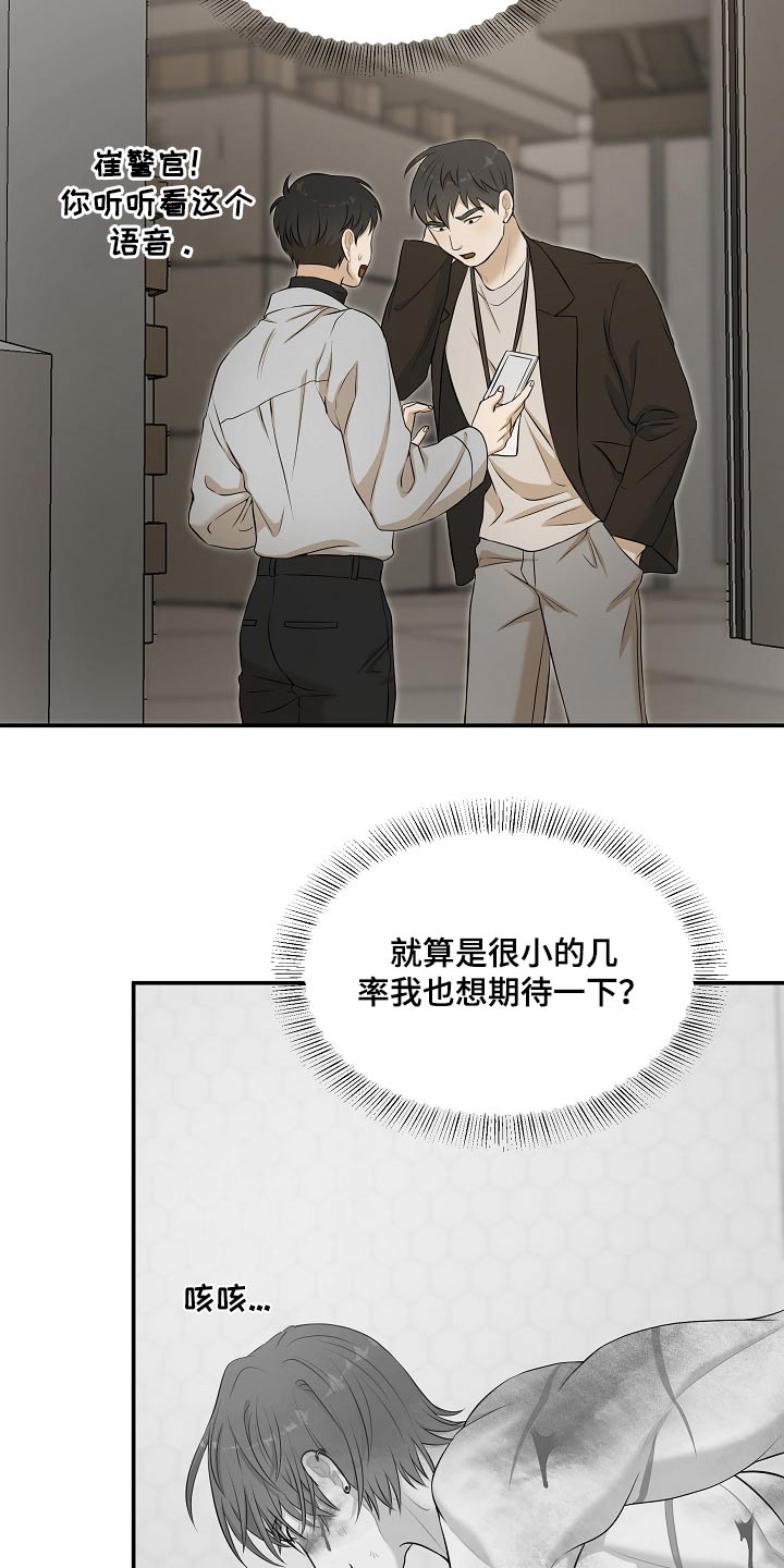 我的机器人男友电视剧免费观看漫画,第77话5图