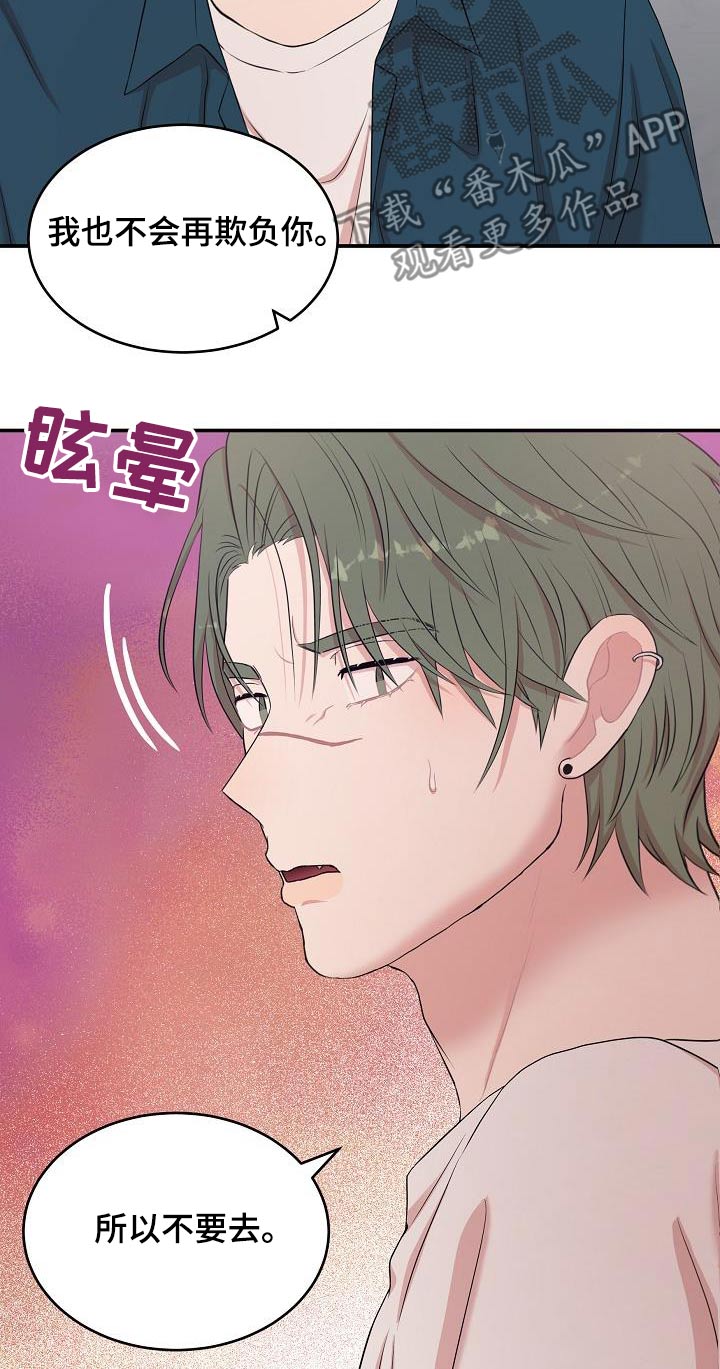 机器人男仆漫画,第91话2图