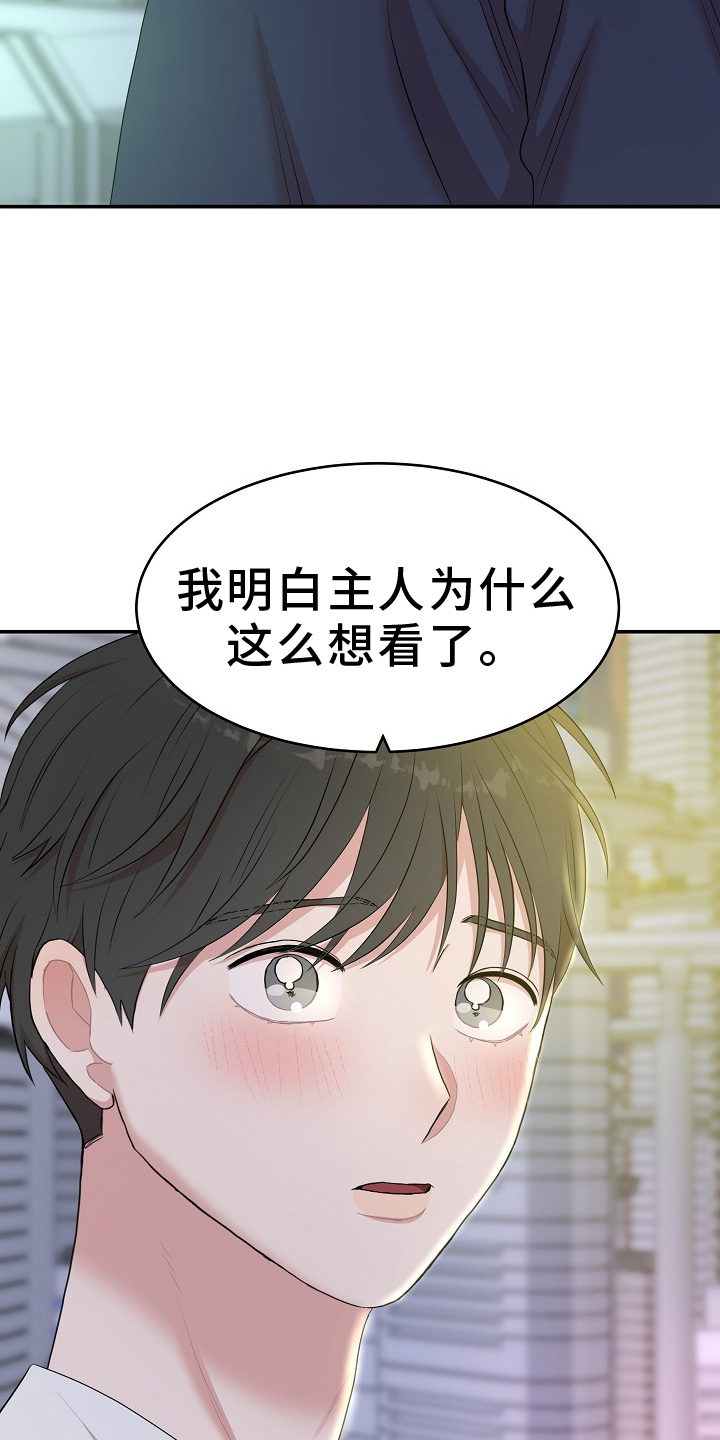 能做老婆的机器人漫画,第51话3图