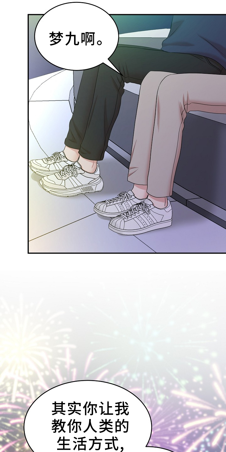 能做老婆的机器人漫画,第51话5图