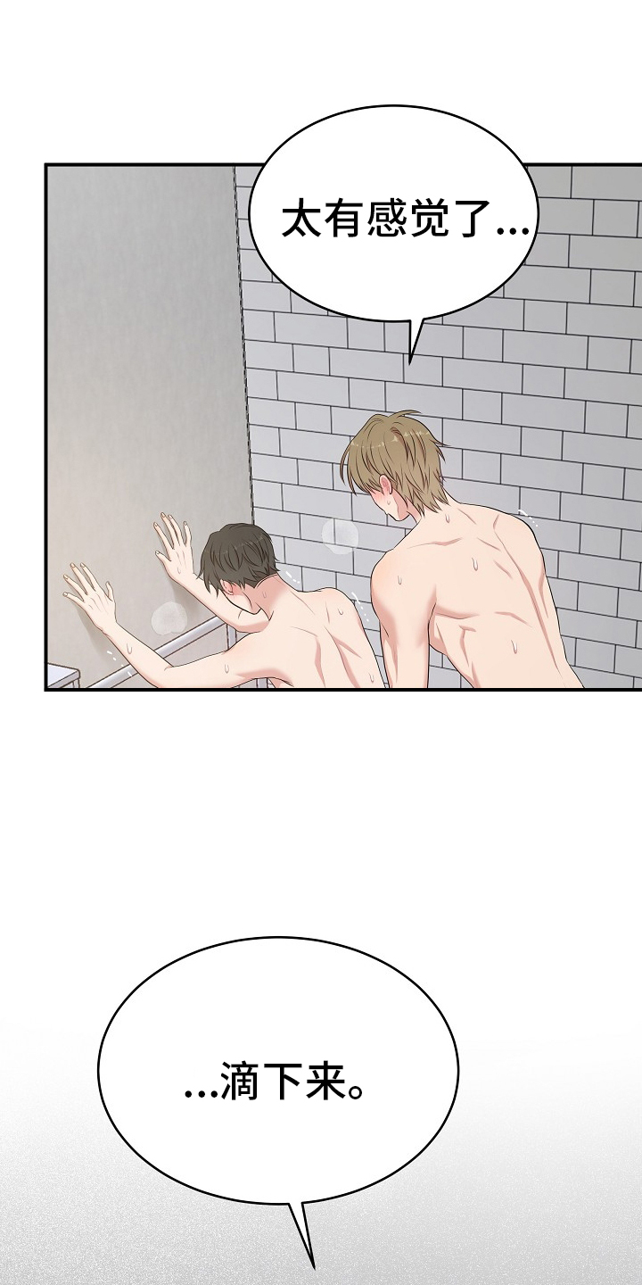 机器人男友第1集漫画,第57话1图