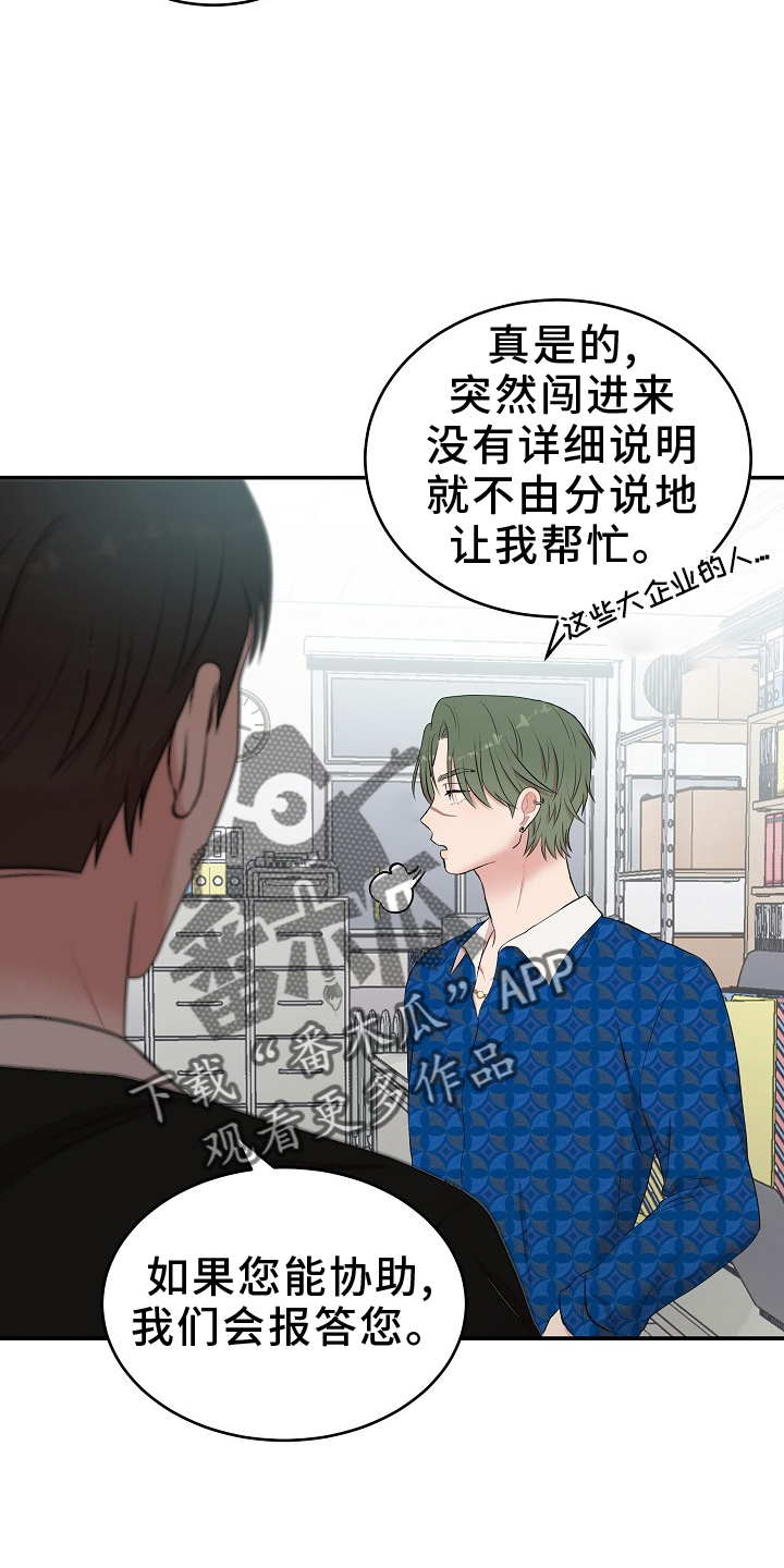 机器人男友电影免费观看全集高清版下载漫画,第61话2图